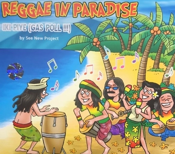 CD【REGGAE IN PARADISE】レゲエインパラダイス／ガムランミュージック